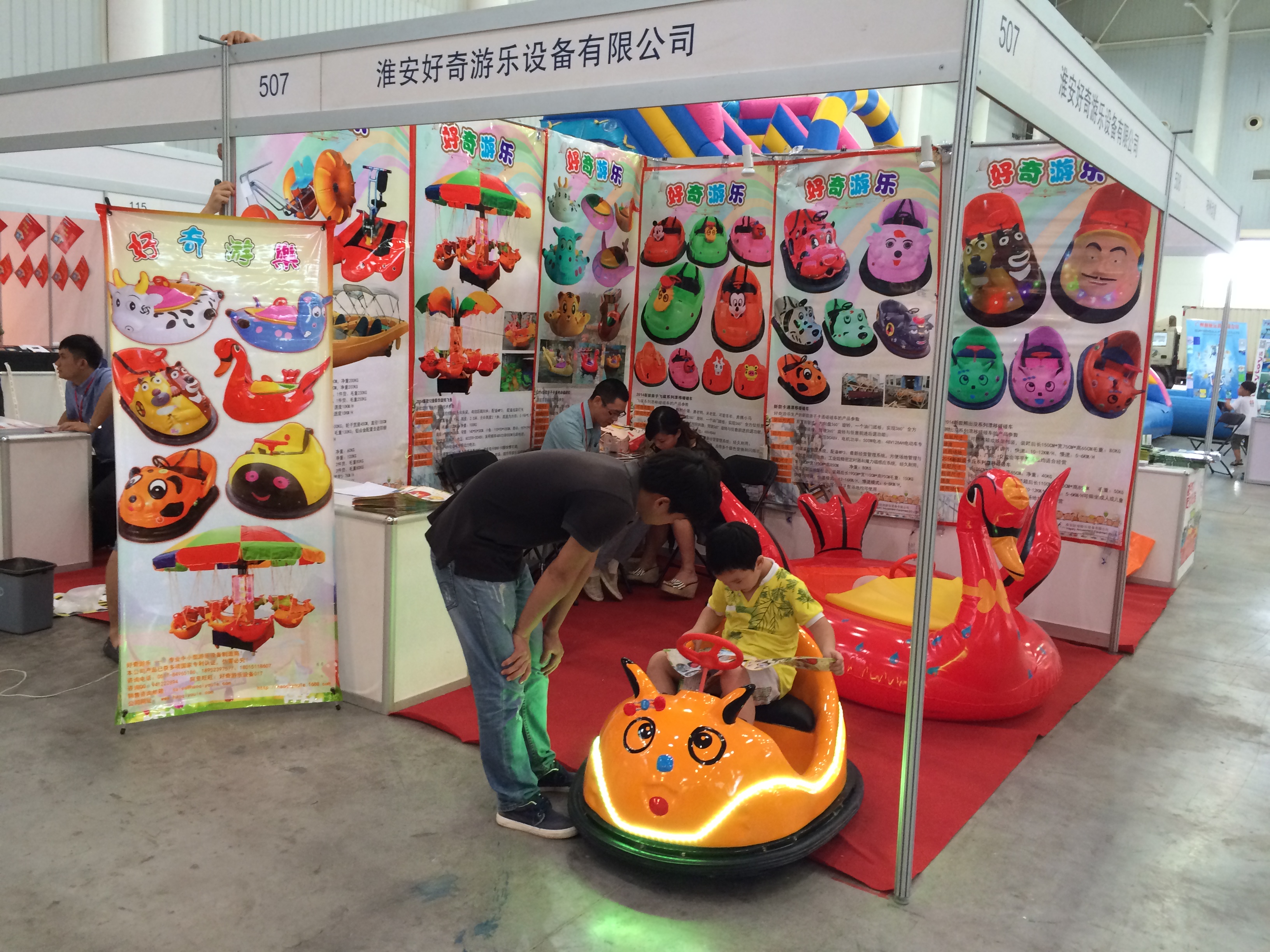 2014年7月武汉国际游乐设备展