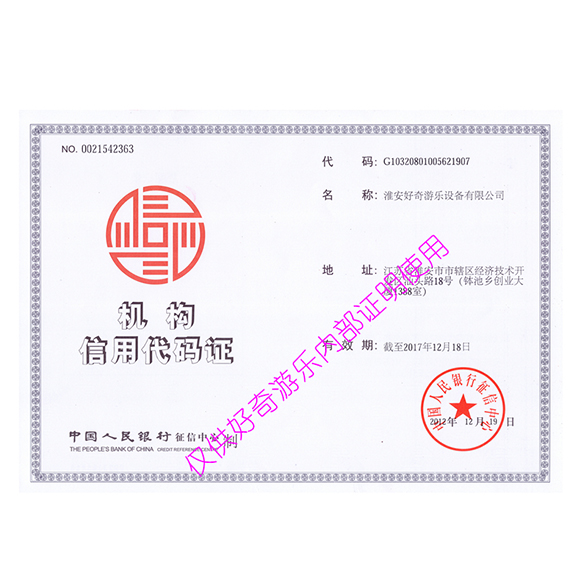 证书-水印12
