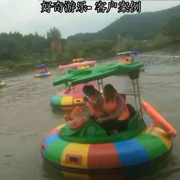 激光碰碰船