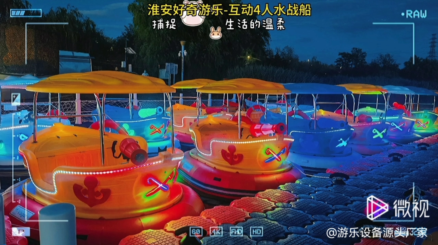 网红海盗水战船夜间-北京