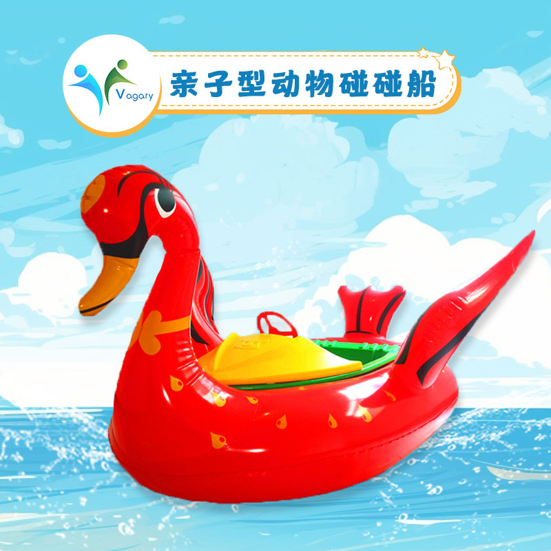 动物碰碰船-机械版