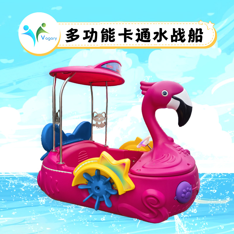 家庭手摇船-彩灯带水枪版