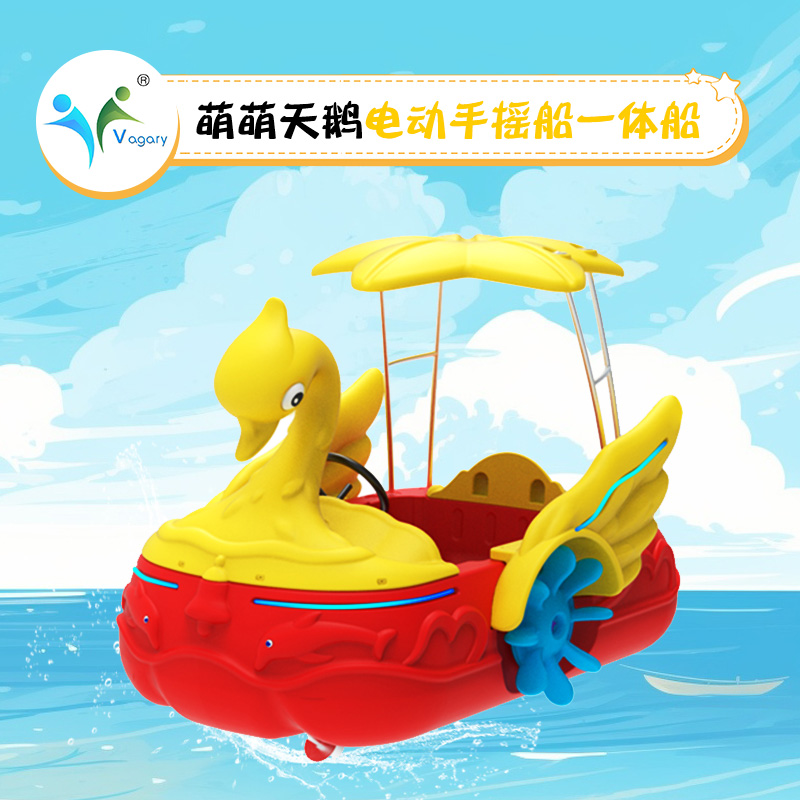 萌萌天鹅手摇彩灯